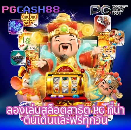สล็อต24h